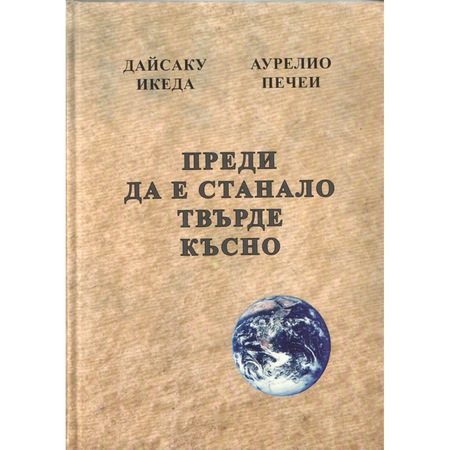 Predi Da E Stanalo Tvrde Ksno Aurelio Pechei Emag Bg
