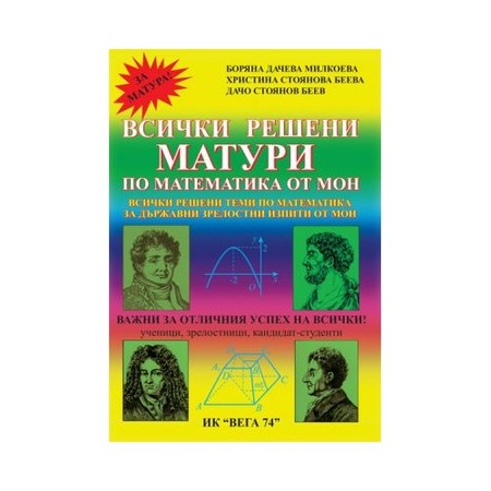 Vsichki Resheni Maturi Po Matematika Ot Mon Emag Bg
