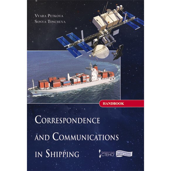 Correspondence and Communications in Shipping Handbook eMAG.bg