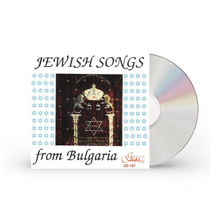 CD Еврейски песни от България. Еврейски песни на ладино, идиш и иврит
