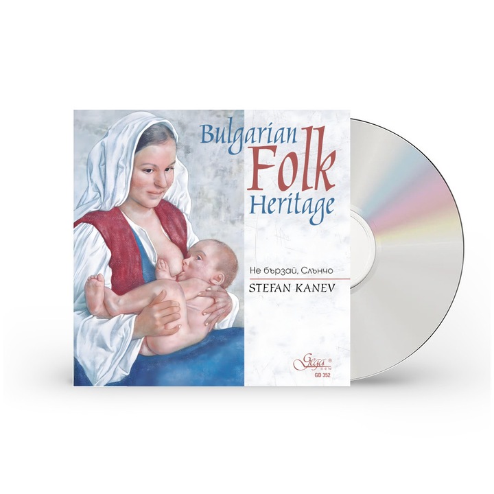 CD Българско фолклорно наследство. Не бързай, Слънчо