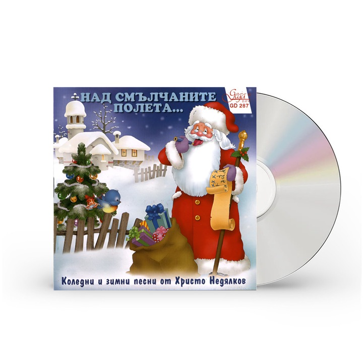 CD Над смълчаните полета. Коледни и зимни детски песни