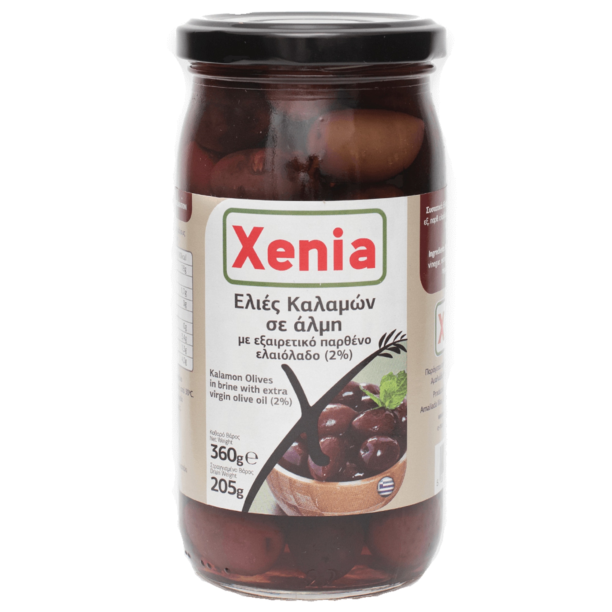 Masline intregi kalamon Xenia, 360g