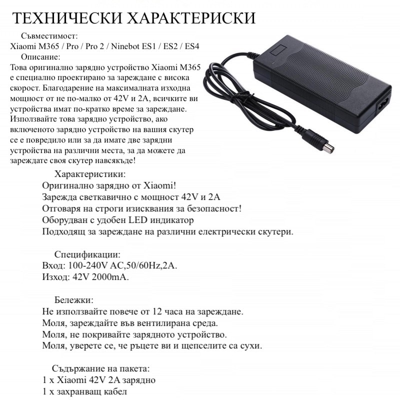 Vestigia® - Caricatore Adattatore Batteria per Xiaomi M365 Mi3 PRO Pro2  Essentials 1S, Ninebot Segway ES1 ES2 ES4 E22E E25E E45E- 42 V 2A - Monopattino  Elettrico - Spina EU : 