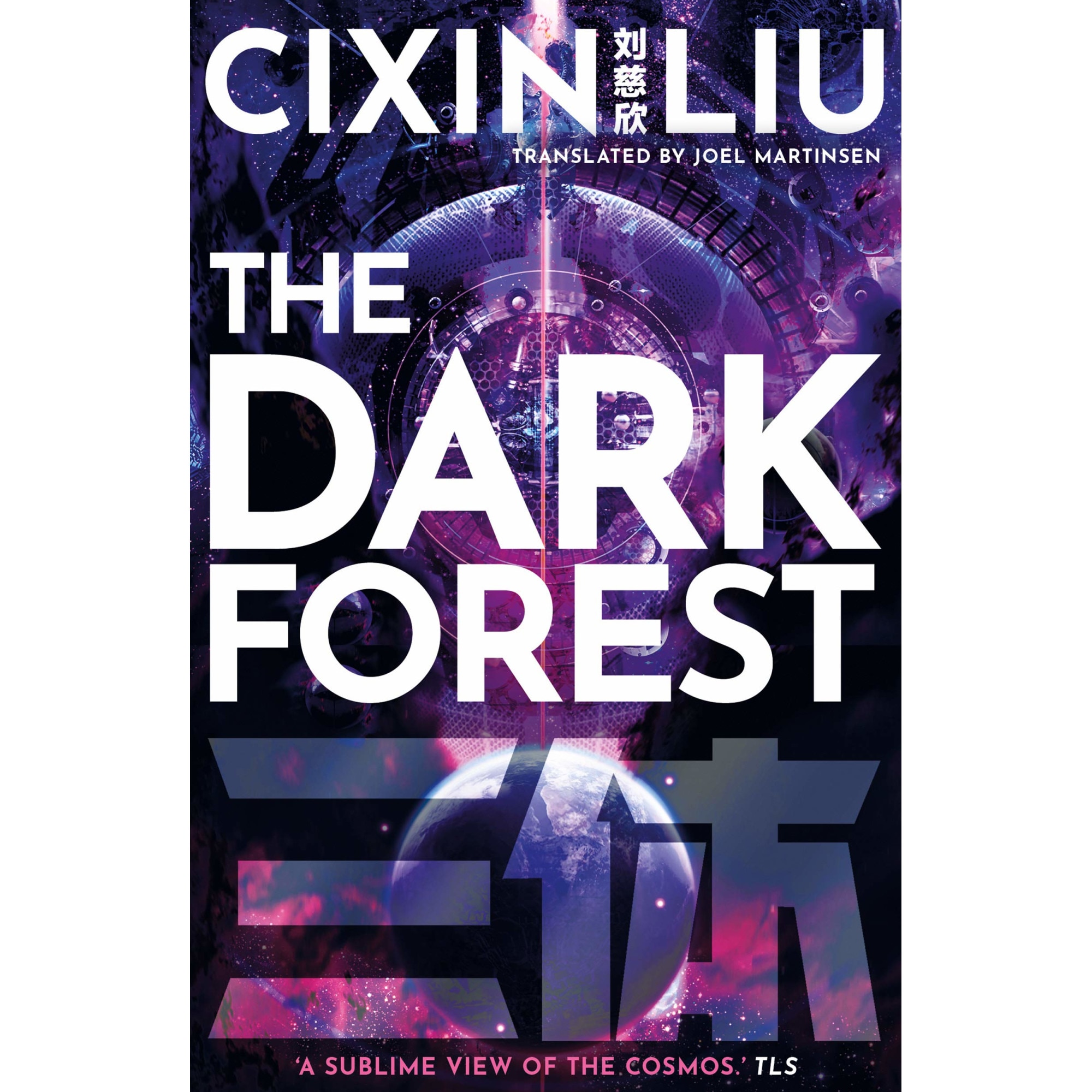 The Dark Forest - Cixin Liu , editia 2021