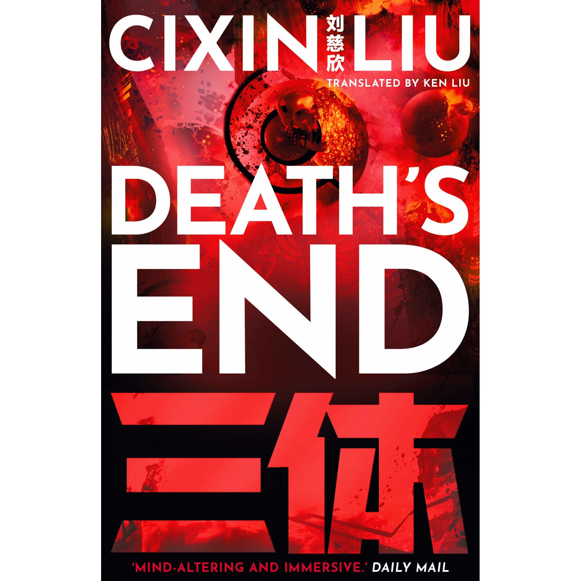 Death's End - Cixin Liu, editia 2021