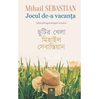 Jocul de-a vacanta / Chutir khela (editie bilingva bengali-romana) - Mihail Sebastian Jocul de-a vacanta / Chutir khela (editie bilingva bengali-romana) - Mihail Sebastian