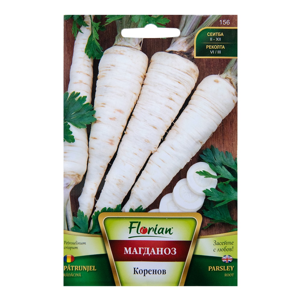 Seminte patrunjel de radacina Halblange 5g, Florian