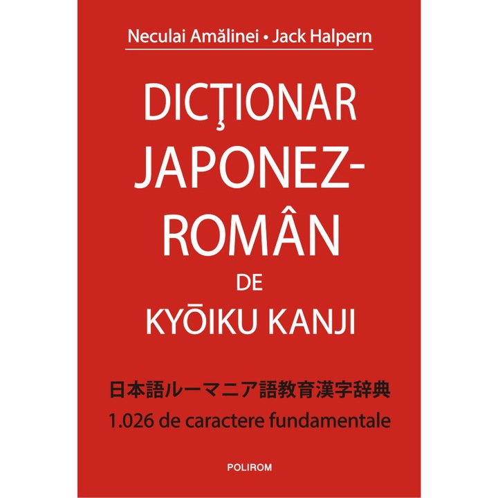 Dictionar japonez-roman de Kyōiku Kanji Neculai Amalinei, Jack Halpern