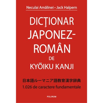 Dictionar japonez-roman de Kyōiku Kanji Neculai Amalinei, Jack Halpern Dictionar japonez-roman de Kyōiku Kanji Neculai Amalinei, Jack Halpern