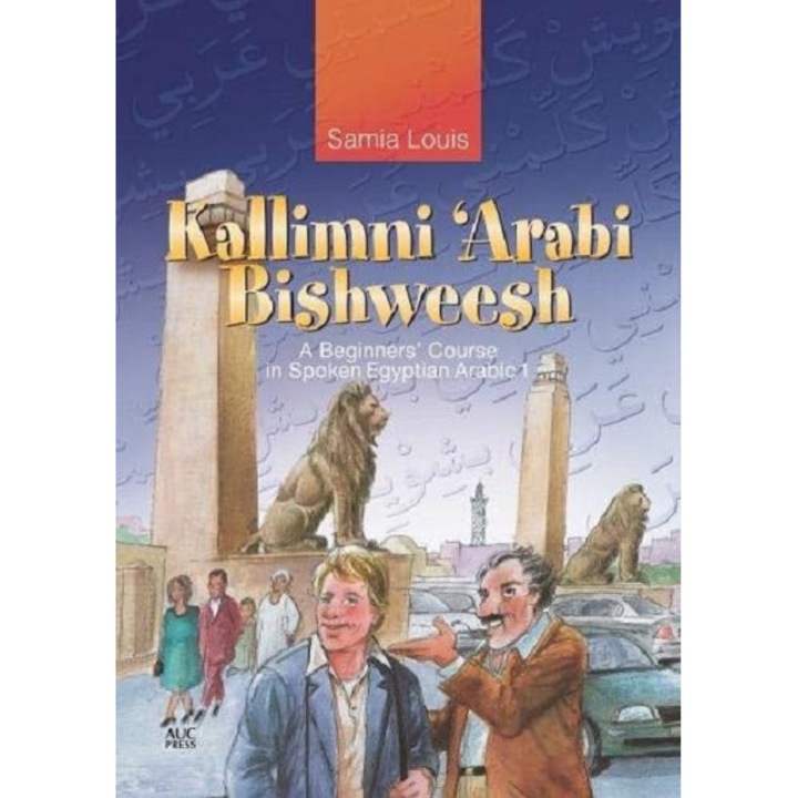 Kallimni 'Arabi Bishweesh - Samia Louis
