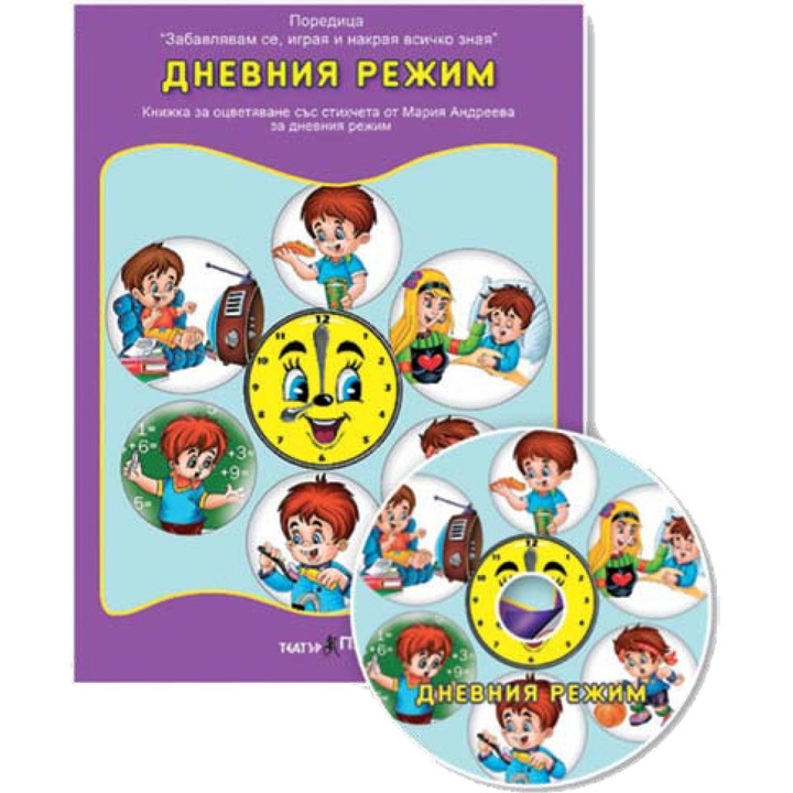 Oktatási sorozat könyv, CD dalokkal "Day mode"