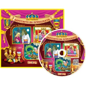 Povesti pentru copii