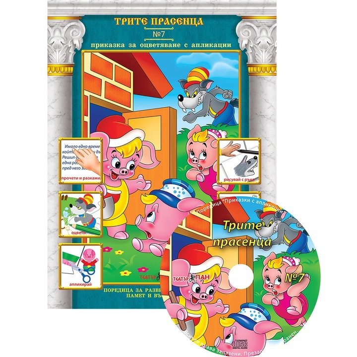 "Tündérmesék rátétekkel színező" könyvsorozat + CD "A három kismalac"