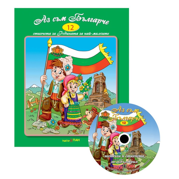 Könyvkészlet + CD sorozat "Versek és dalok a kicsiknek" - Bolgár vagyok