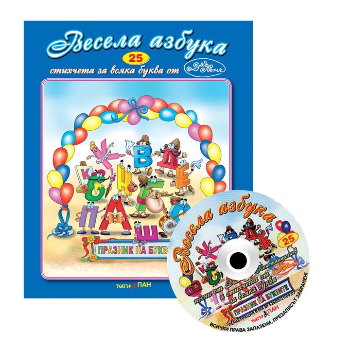 Könyvkészlet + CD sorozat "Versek és dalok a kicsiknek" - Vidám ábécé