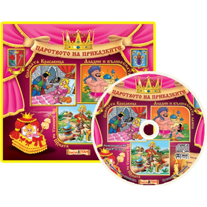 Könyvsorozat "KLASSZIKUSOK" + CD - "Csipkerózsika", "Aladdin és a varázslámpa", "Csuka parancsára"