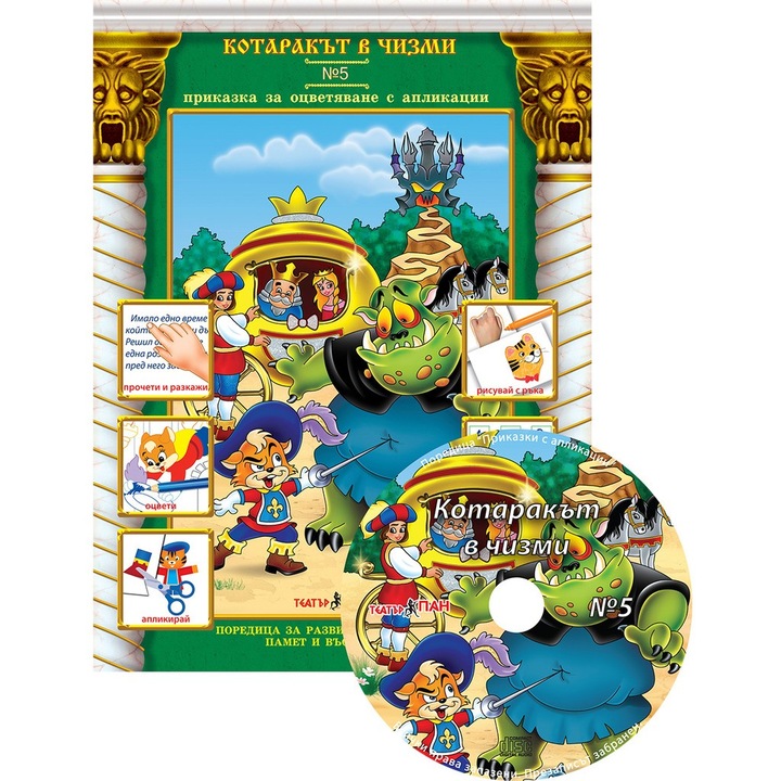 Könyvsorozat "Mesék rátéttel színezéshez" + CD "Csizmás cica"