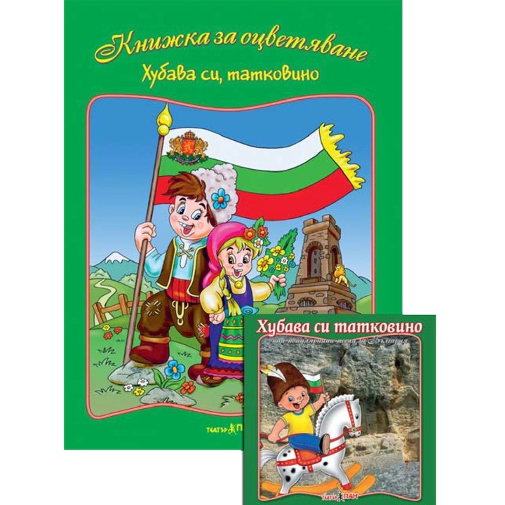 Kifestőkönyv sorozat + CD "Gyönyörű vagy apa"