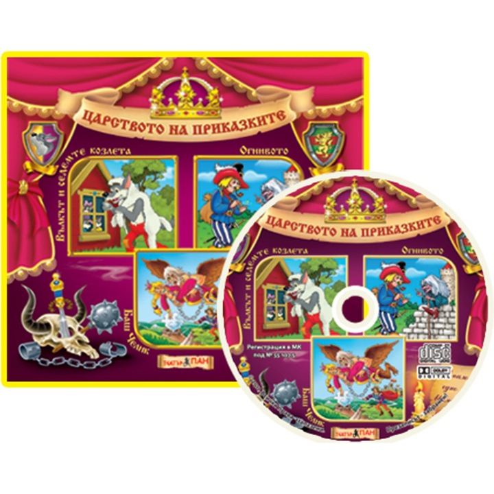 Serie de cărți „CLASICI AI POVEȘTILOR MONDIALE” + CD - „Lupul și cei șapte iezi”, „Amnarul”, „Baș Cealik”