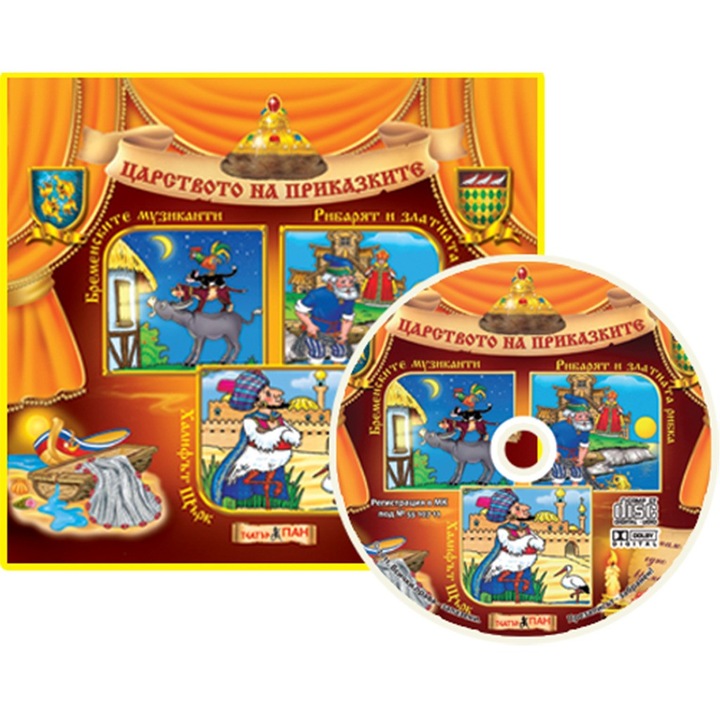 Serie de cărți “CLASICI AI POVEȘTILOR LUMII” + CD - ”Muzicanții din Bremen”, ”Pescarul și peștișorul de aur”, “Califul Barză”