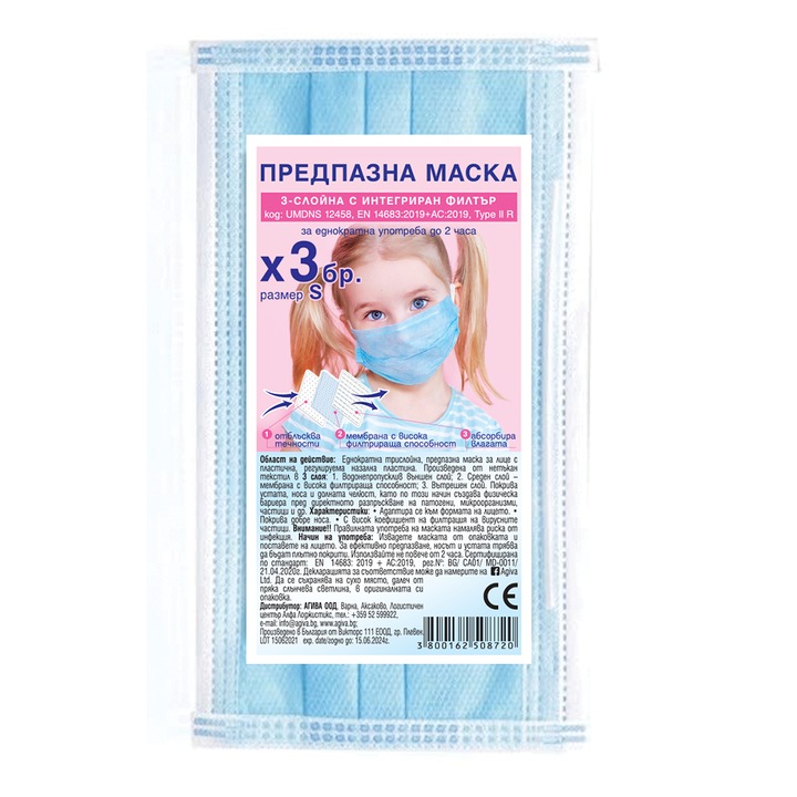 Детска предпазна маска Agiva Hygiene +, С интегриран филтър, 3бр