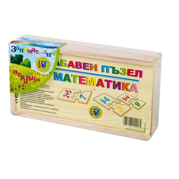 Дървена играчка VRZ, Математика, Пъзел, Аз смятам
