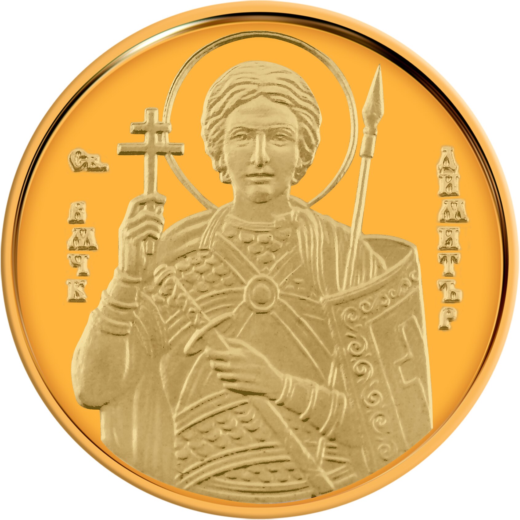 Medalie din aur Sfantul Dimitrie 2.25 g