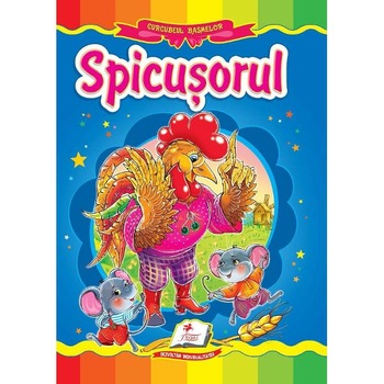 Spicusorul Spicusorul