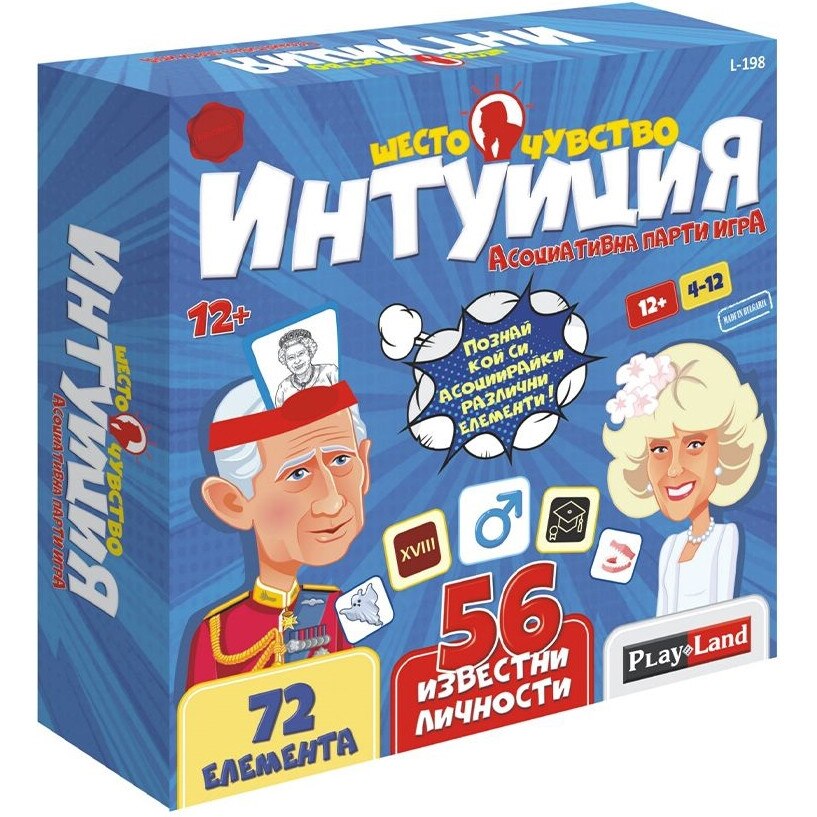 Настолна игра Интуиция - семейна - eMAG.bg