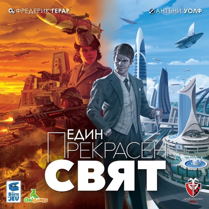 Joc de societate, Fantasmaghoriia, 29 x 29 x 7 cm, Multicolor