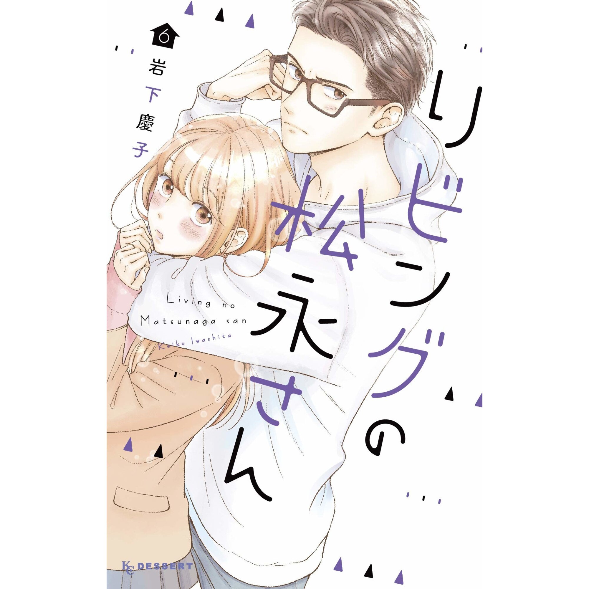 Living-Room Matsunaga - san 6 - Keiko Iwashita