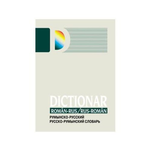 Dictionar roman-rus/ rus-roman, Horia Zava