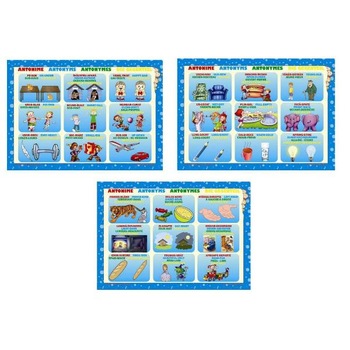 Set planse antonime Set planse antonime