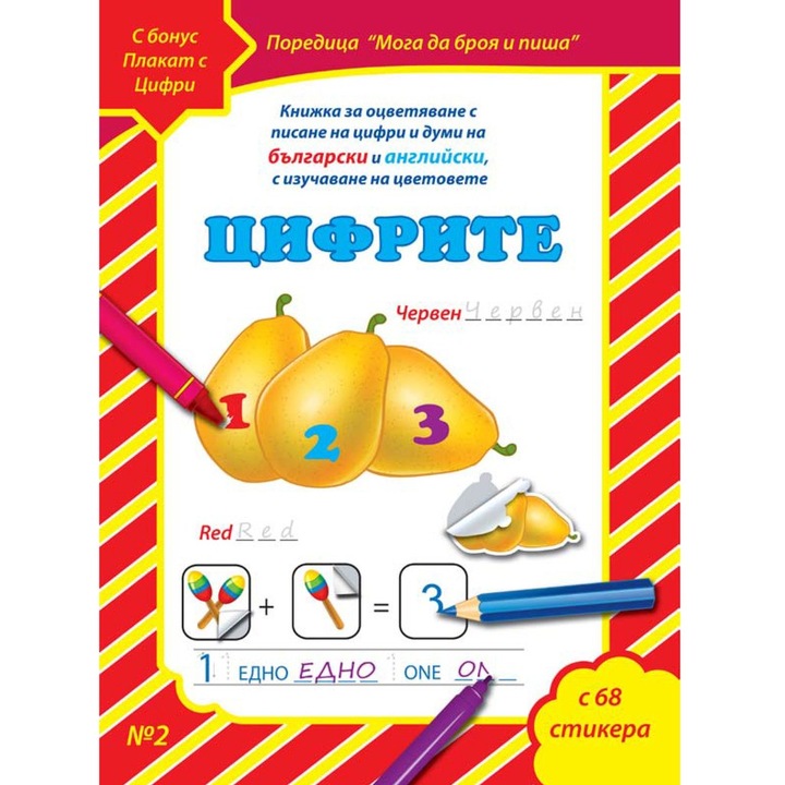 Egy könyvsorozat "tudok írni és olvasni" - A számok