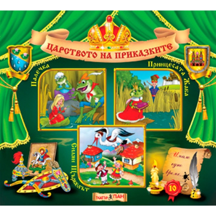 Könyvsorozat "World Fairytale Classics" - #10 "Indexkép", "Béka hercegnő", "Silyan, a gólya"