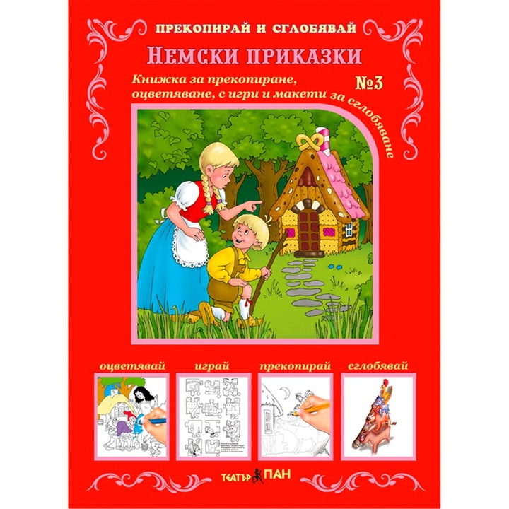 "Másolj és szereld össze" könyvsorozat #3 "Német mesék"