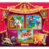Vlkt I Sedemte Kozleta Prikazki V Rimi Trsene V Emag Bg
