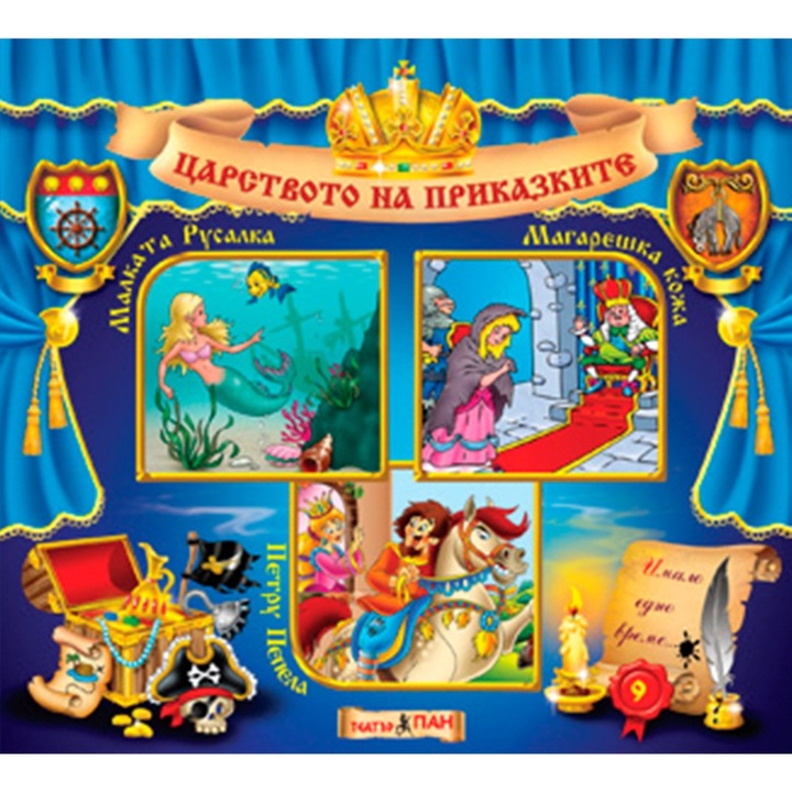 "Világmese klasszikusai" könyvsorozat - 9. szám "A kis hableány", "Szamárbőr", "Petru Pepela"