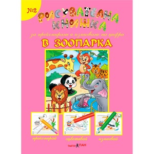 Foglalkoztatók, fejlesztők, kifestők