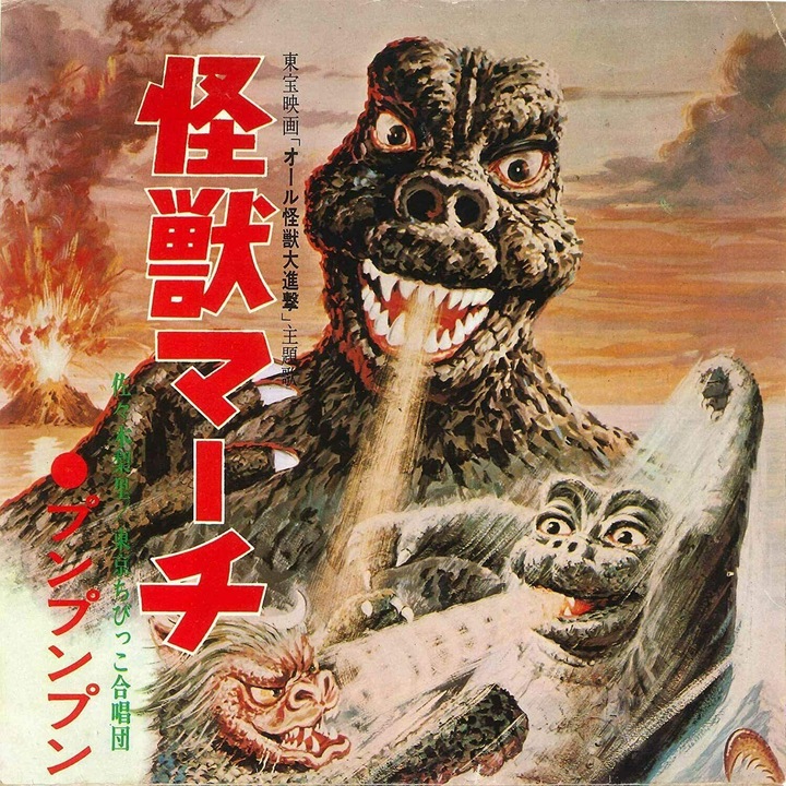 V/A – Godzilla 7 hüvelykes Single Collection (LP)