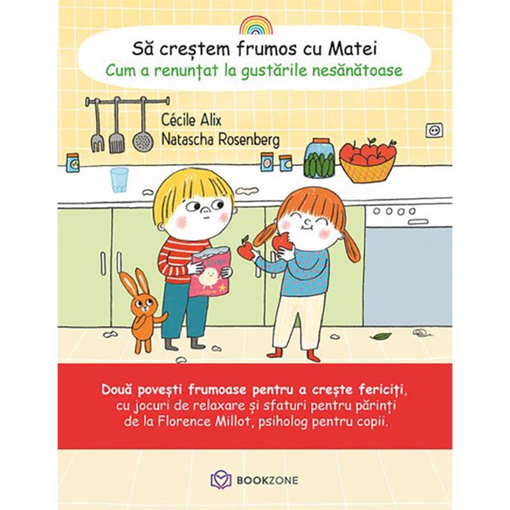 Да растем красиво с Матей. Как се отказа от нездравословните закуски - Сесил Аликс, изд. 2021