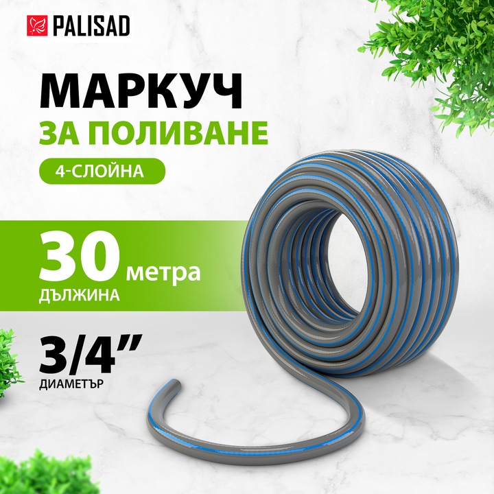 Маркуч Palisad, За поливане, Подсилен, 3/4 ", 30 м, 4 слоя, Без фталати, Сив