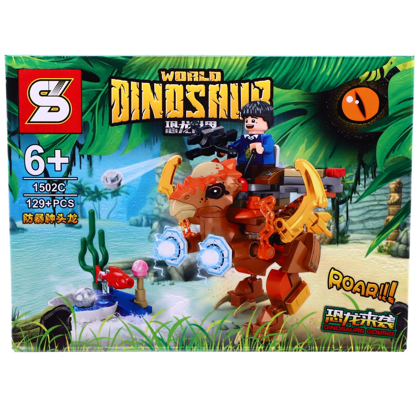 Set de constructie, Lumea dinozaurilor Jurassic si dinozaurul cu curent, 129 piese