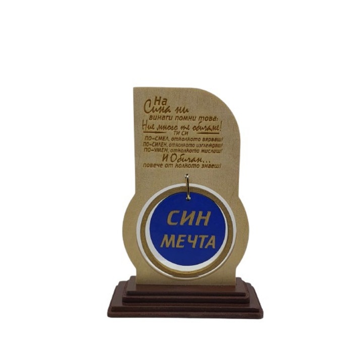 Сувенир Син мечта, Лазерно гравиран, Дърво, Многоцветен