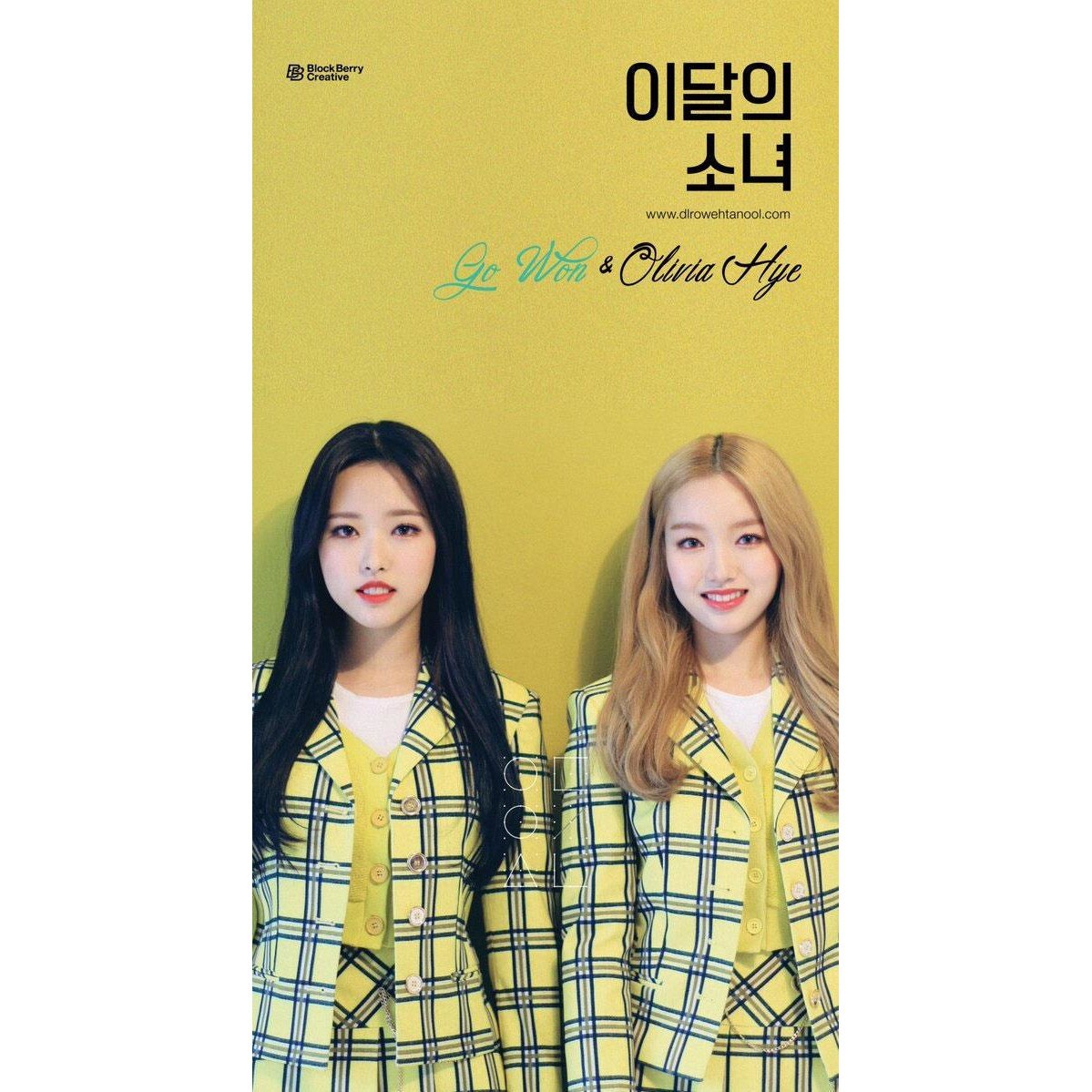 Go Won & Olivia Hye (Single Album) - Go Won & Olivia Hye (Single Album) (CD)