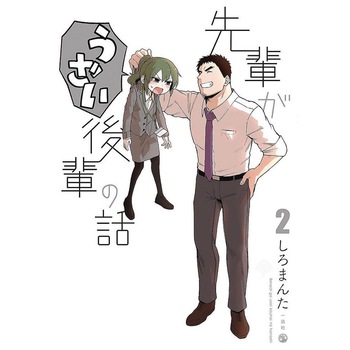 My Senpai is Annoying Vol. 2 - Shiromanta, editia 2020 My Senpai is Annoying Vol. 2 - Shiromanta, editia 2020