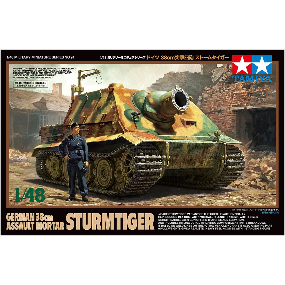 Macheta Militara Tamiya German 38cm Assault Mortar Sturmtiger 1:48 TAM 32591