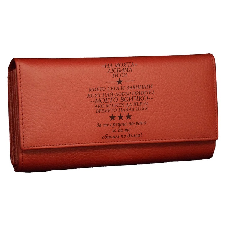 Дамско портмоне Be Creative, Моята любима 1, Лазерно гравирано, Италианска естествена кожа, Червен