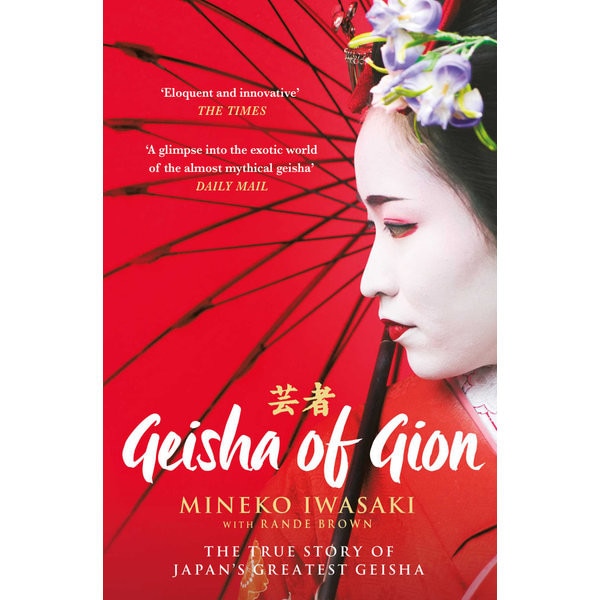 Geisha of Gion - Mineko IwasakiRande Brown, ed 2021 - eMAG.ro
